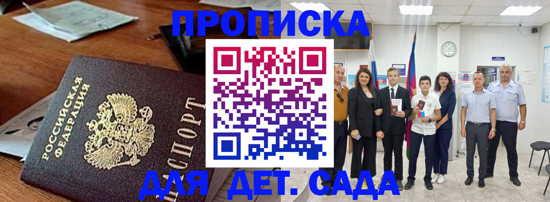 временная регистрация для всех в Богдановиче