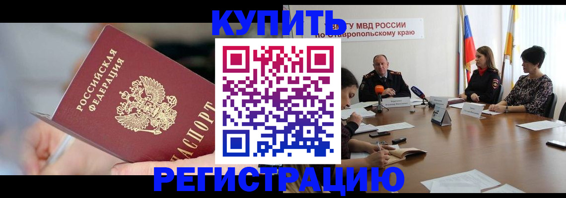 купить прописку в Богдановиче