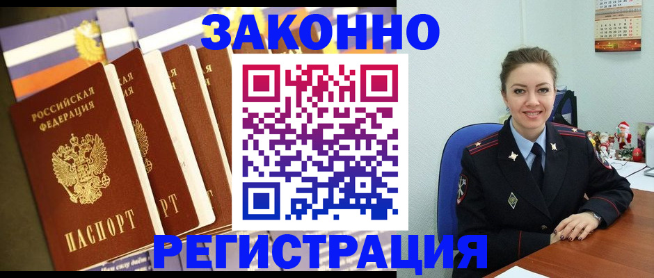 прописка в квартире в Богдановиче