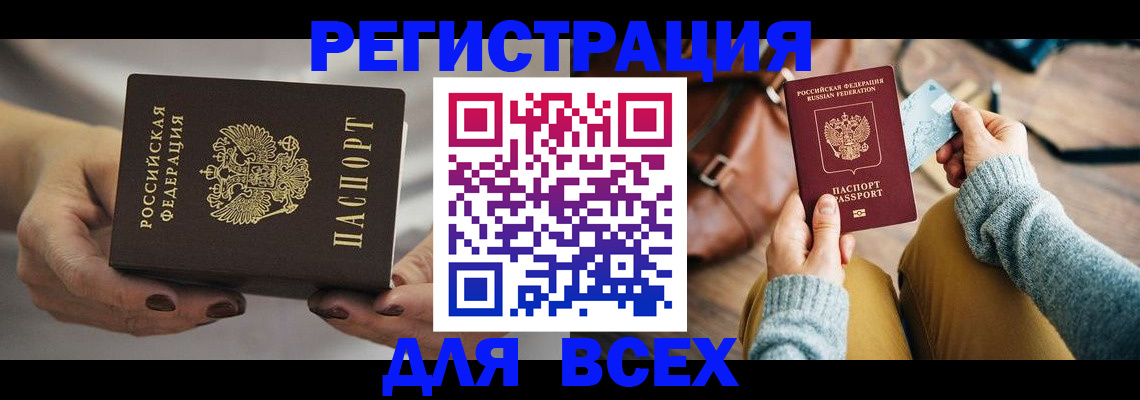 временная регистрация законно в Богдановиче