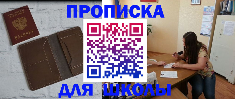 где прописаться в Богдановиче