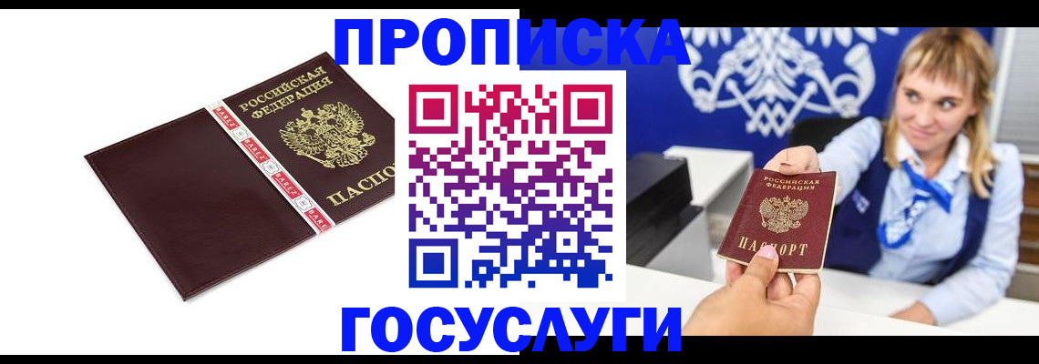 временная регистрация госуслуги в Богдановиче