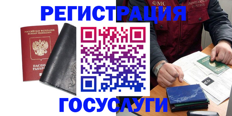 прописка для военкомата в Богдановиче