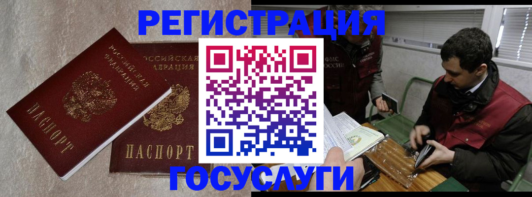 прописка ребенка в Богдановиче